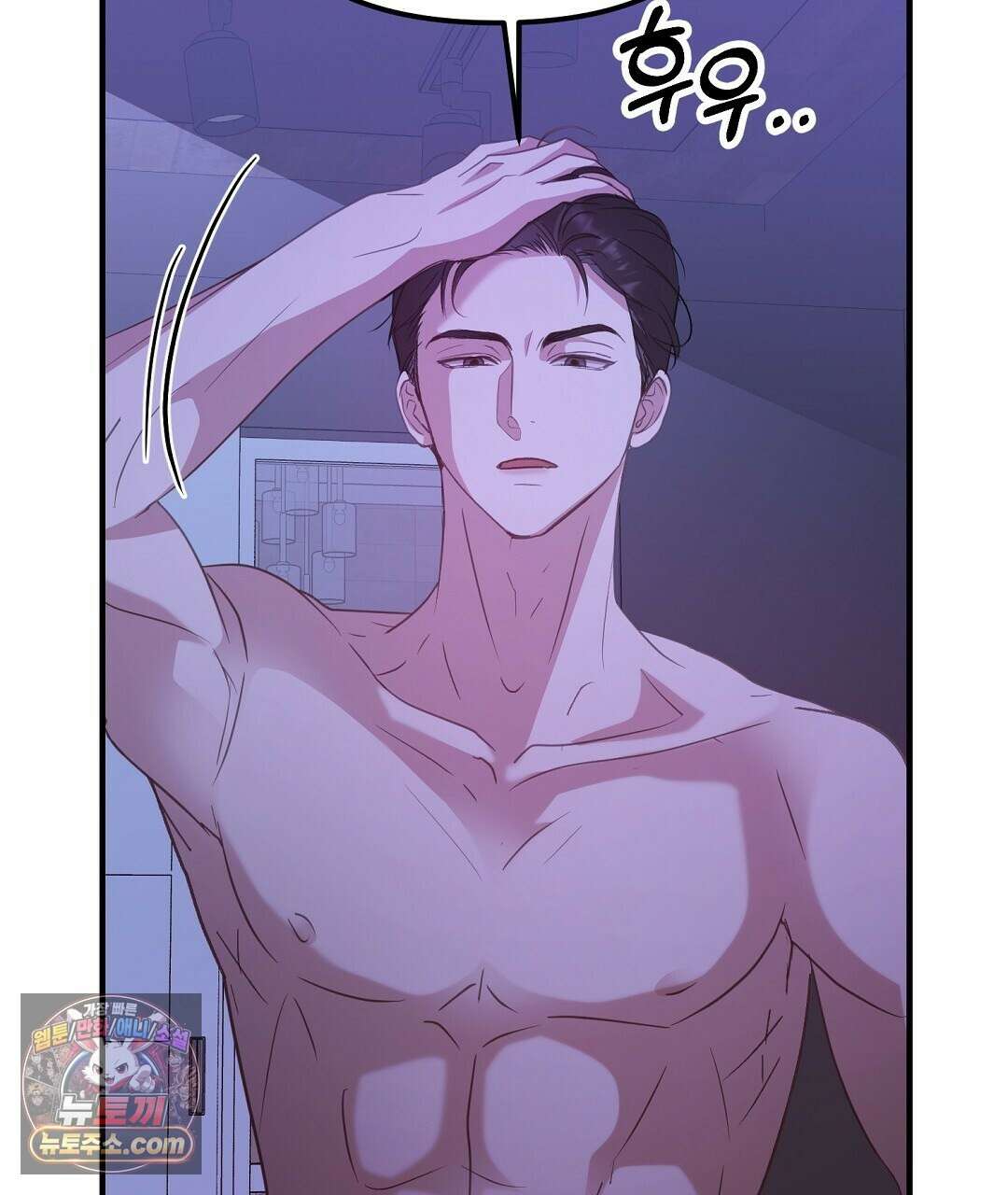 결혼시차 2화 53