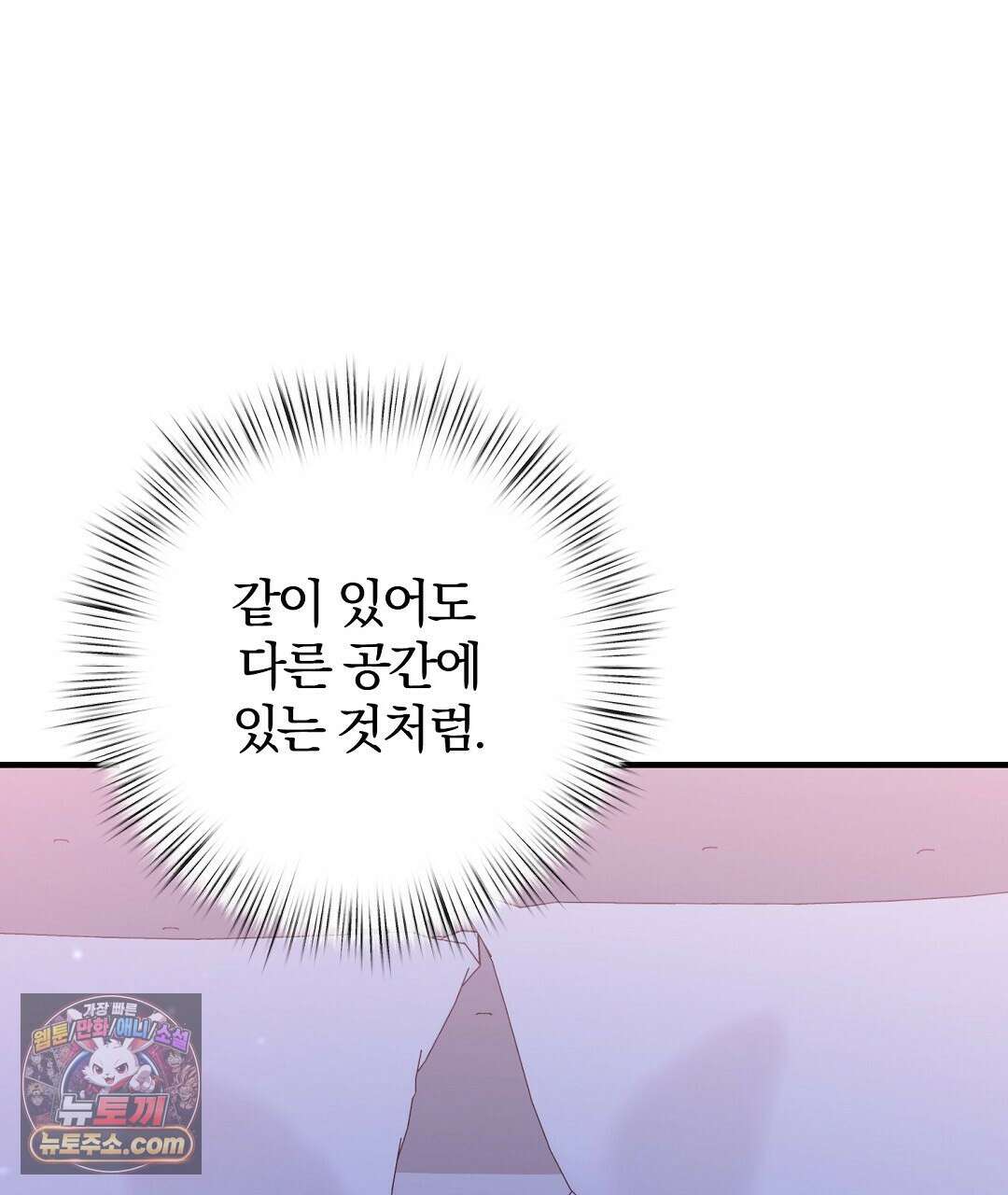 결혼시차 2화 59