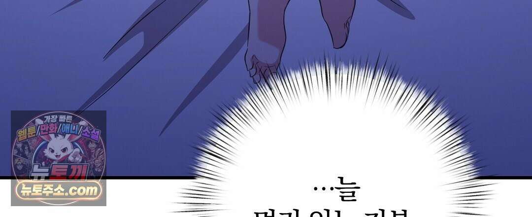 결혼시차 2화 61