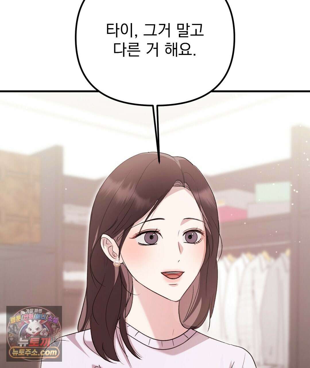 결혼시차 2화 72
