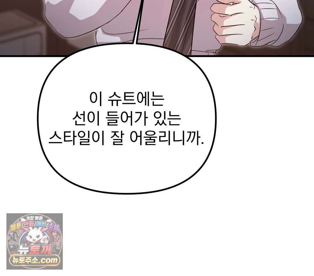 결혼시차 2화 74