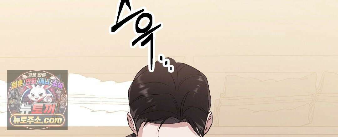 결혼시차 2화 80