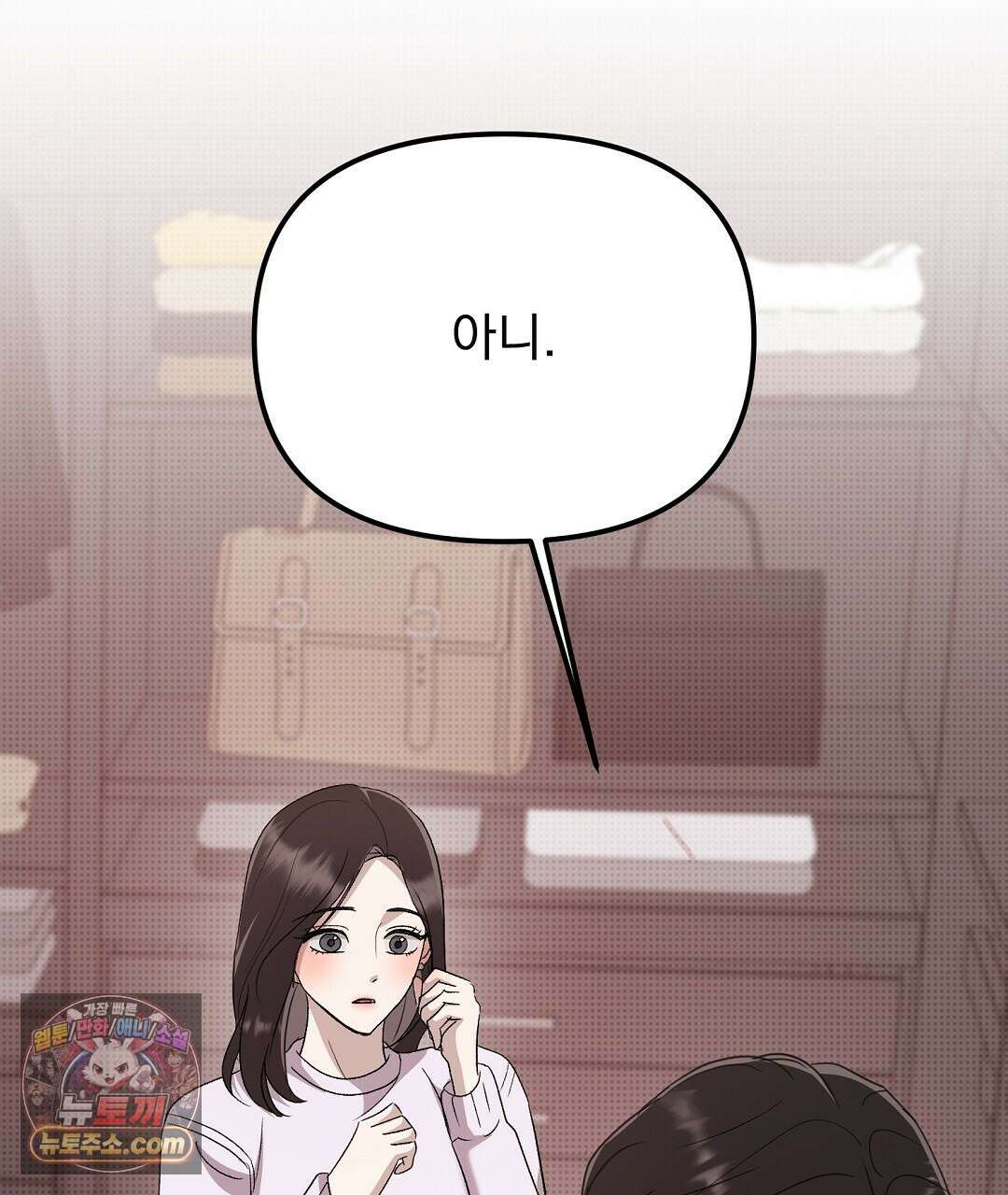 결혼시차 2화 91