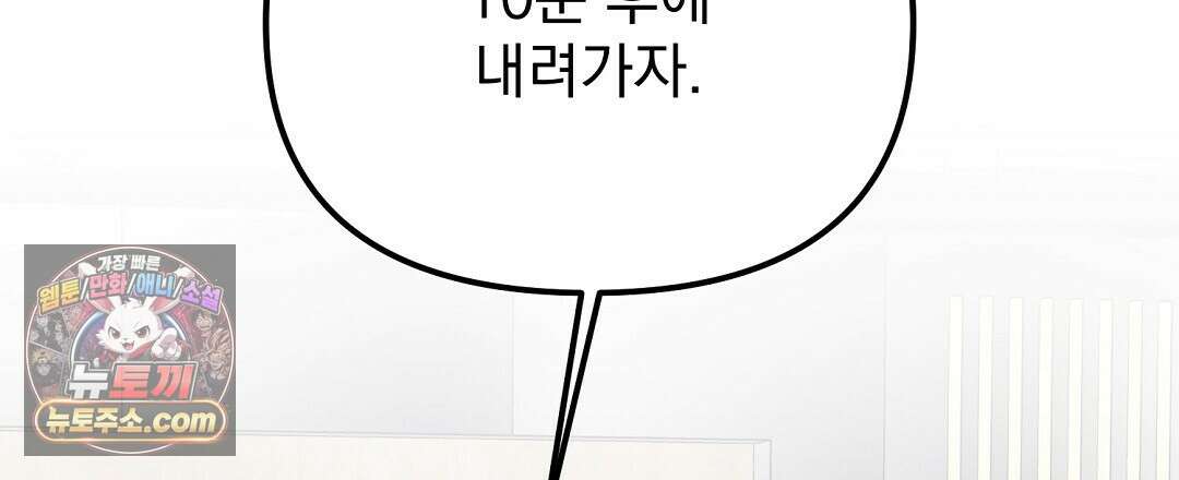 결혼시차 2화 97