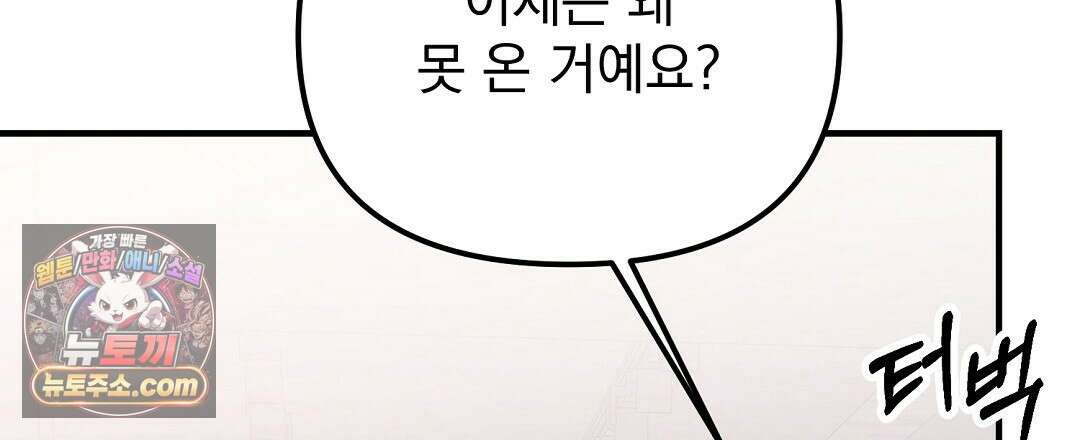 결혼시차 2화 100