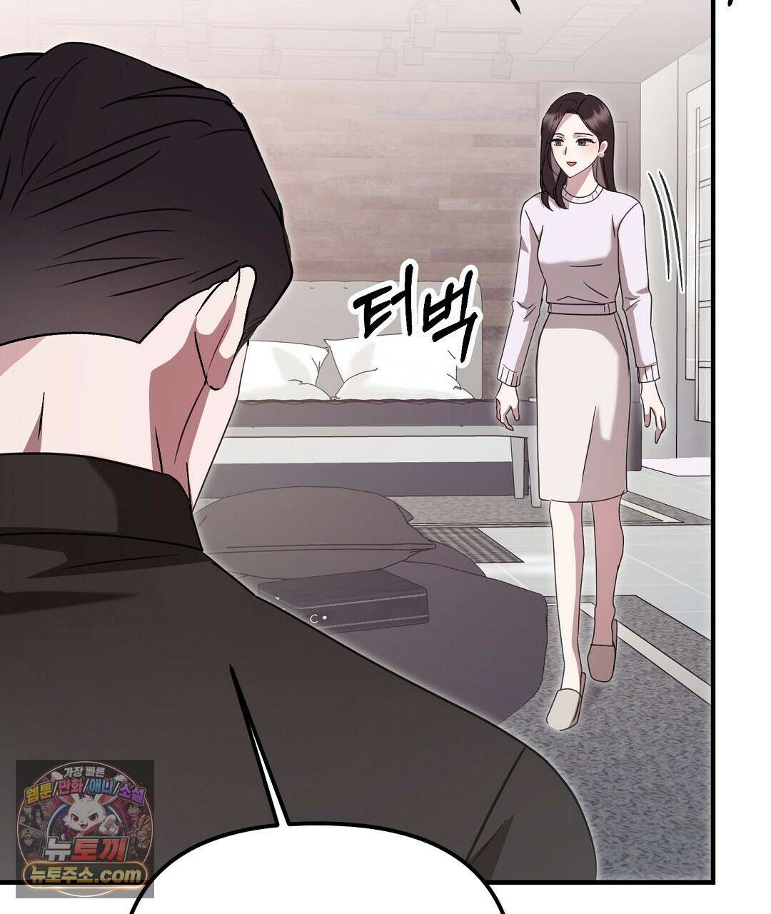 결혼시차 2화 101
