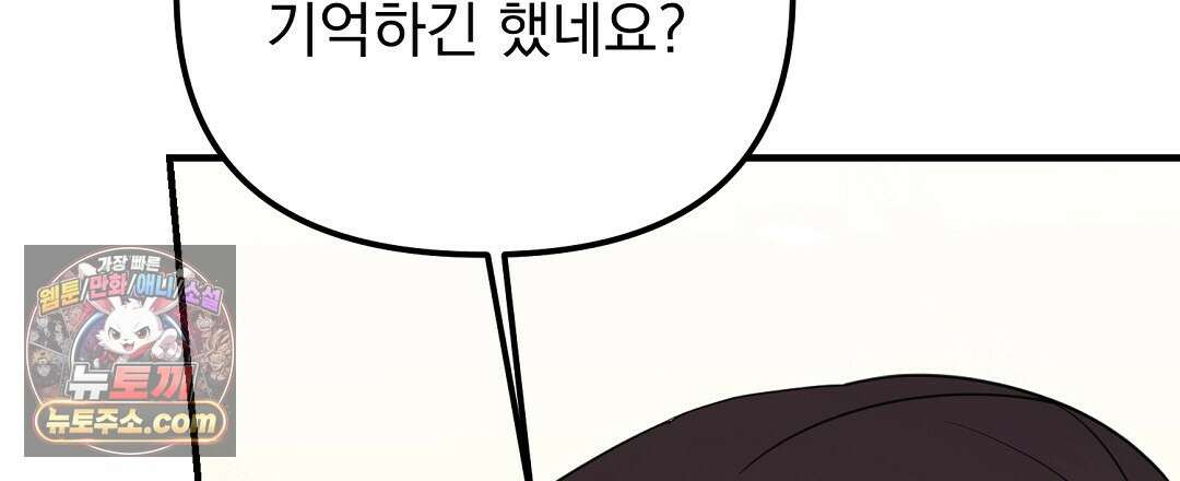 결혼시차 2화 103