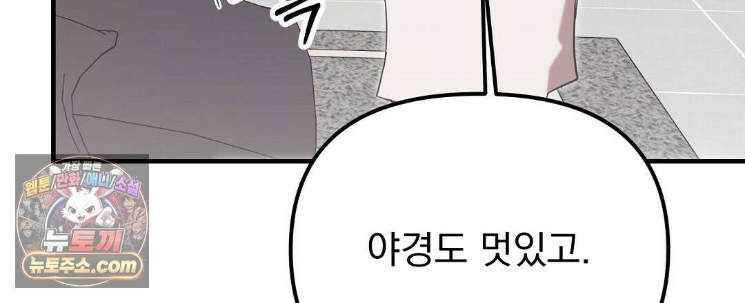 결혼시차 2화 109