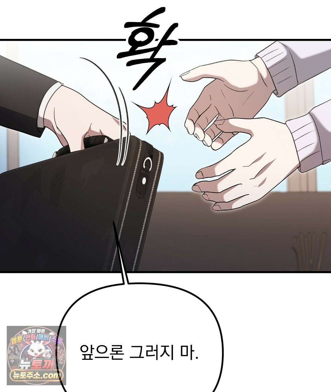 결혼시차 2화 117