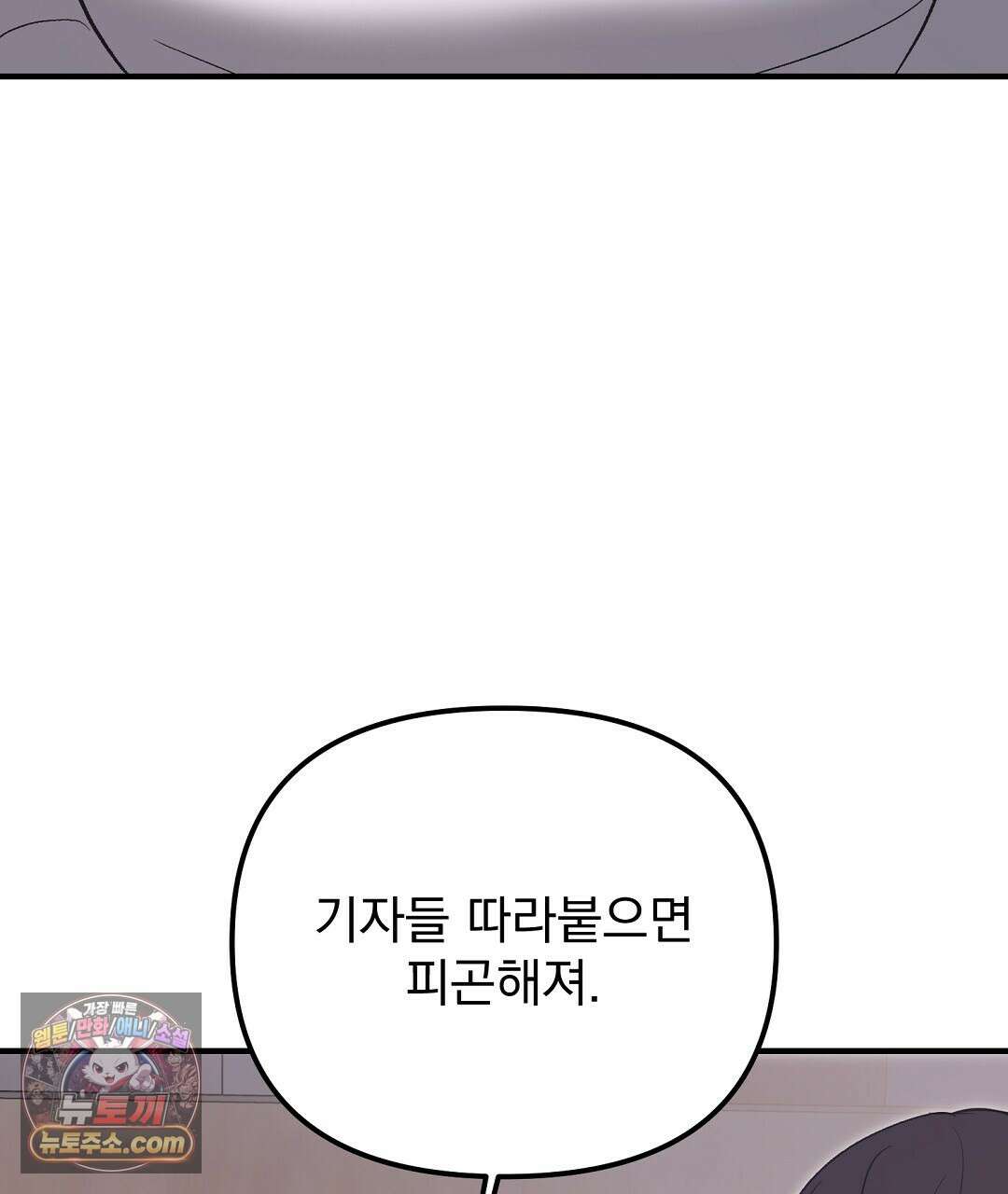 결혼시차 2화 121