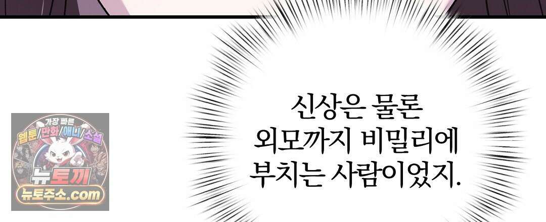 결혼시차 2화 125