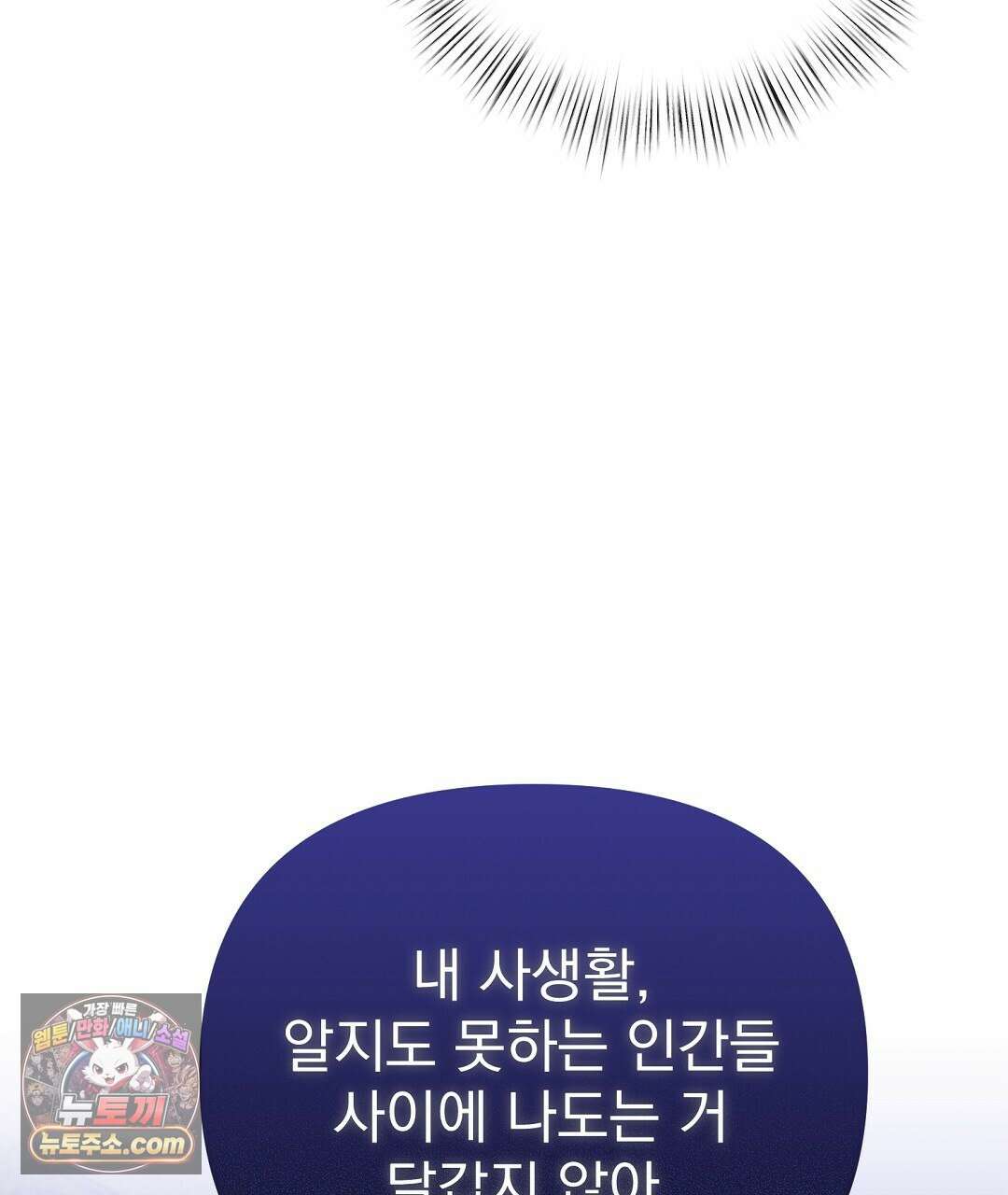 결혼시차 2화 126