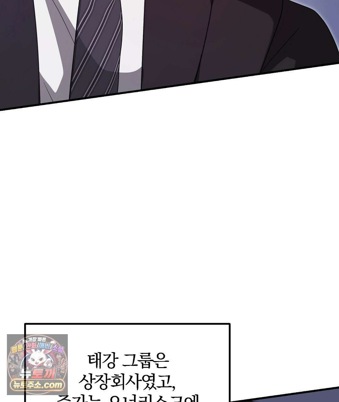 결혼시차 2화 129