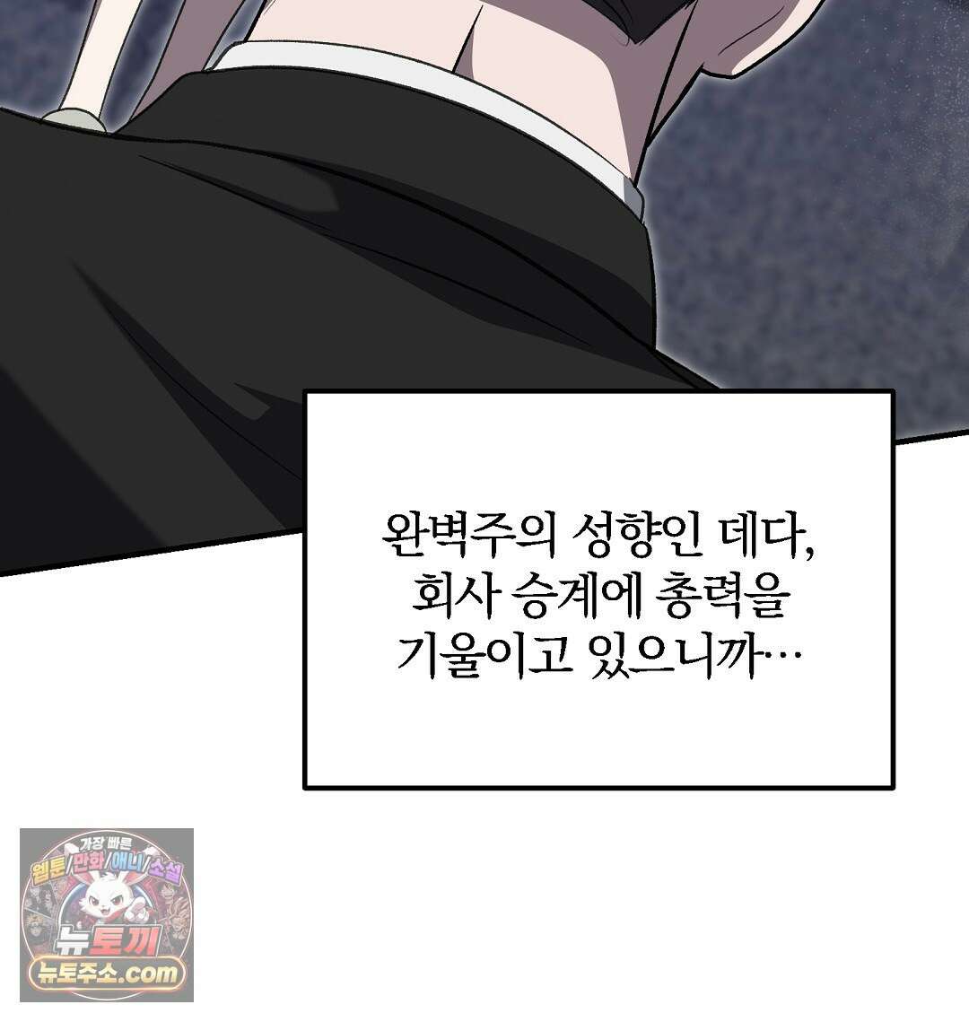 결혼시차 2화 132
