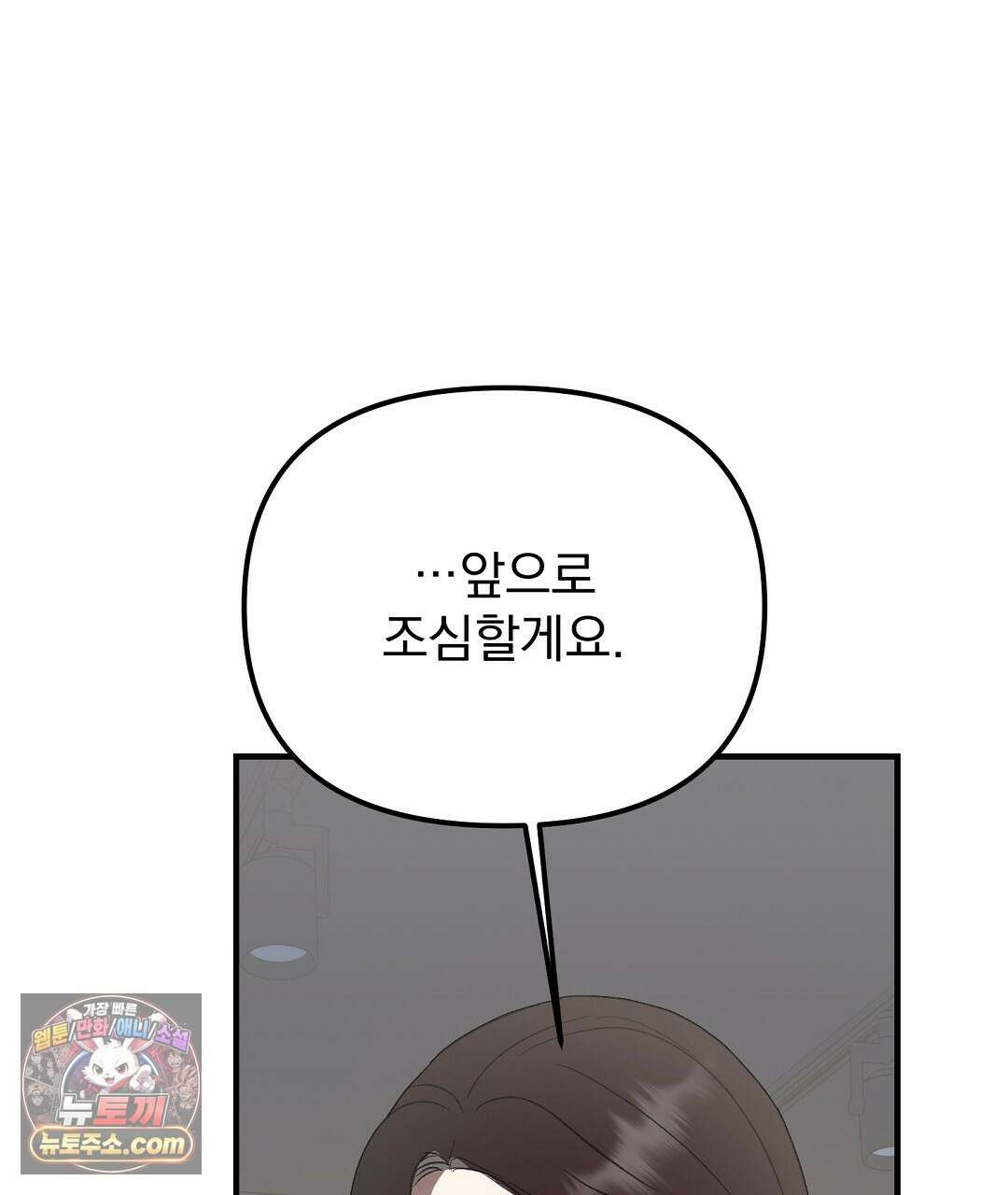 결혼시차 2화 133