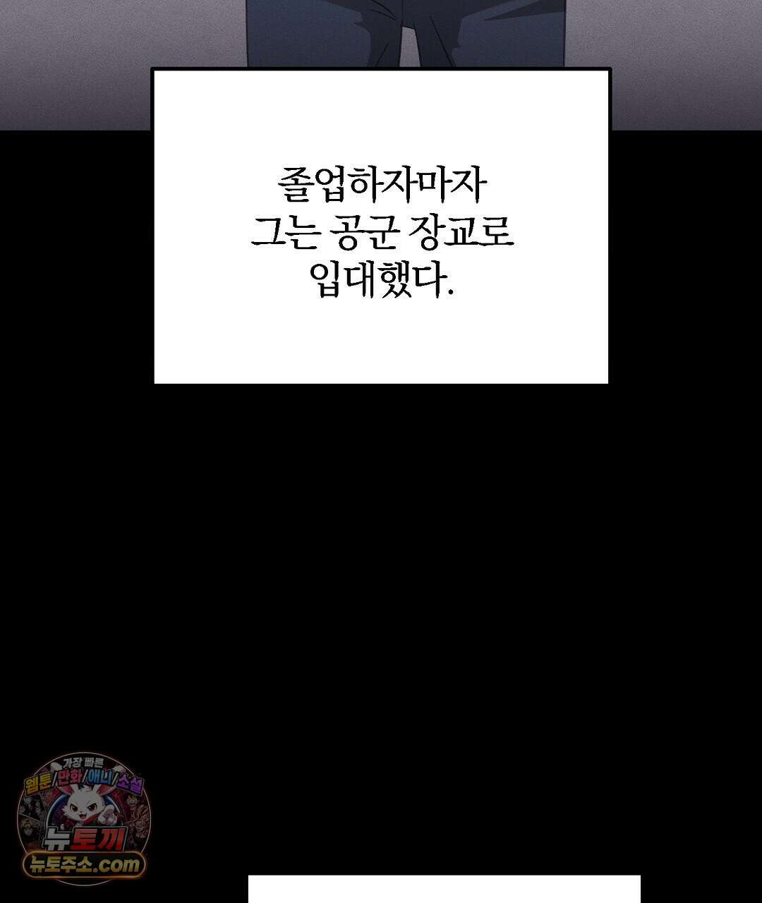 결혼시차 2화 142