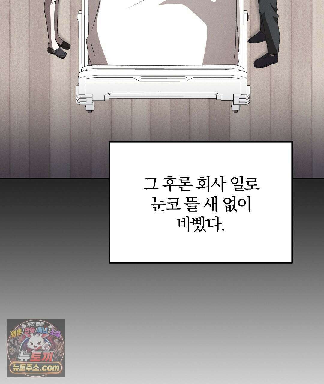 결혼시차 2화 145