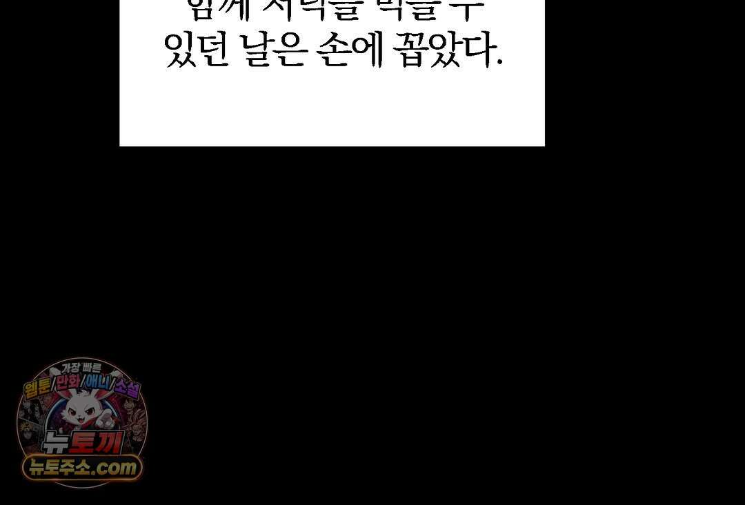 결혼시차 2화 149