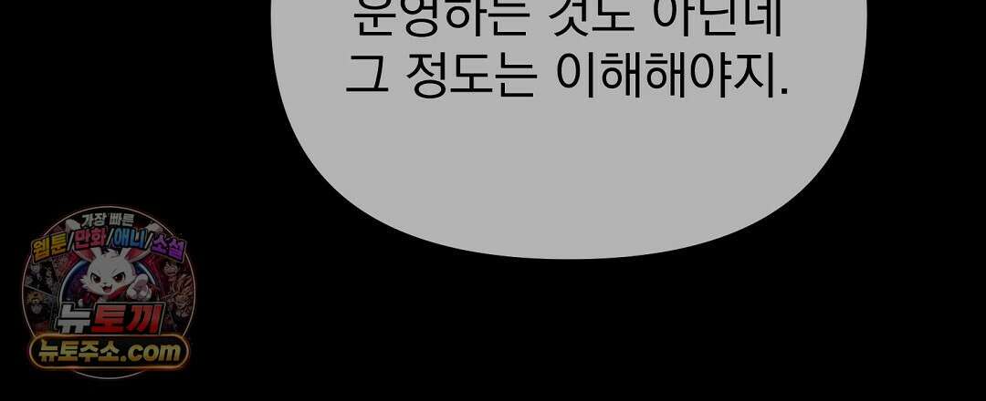 결혼시차 2화 152