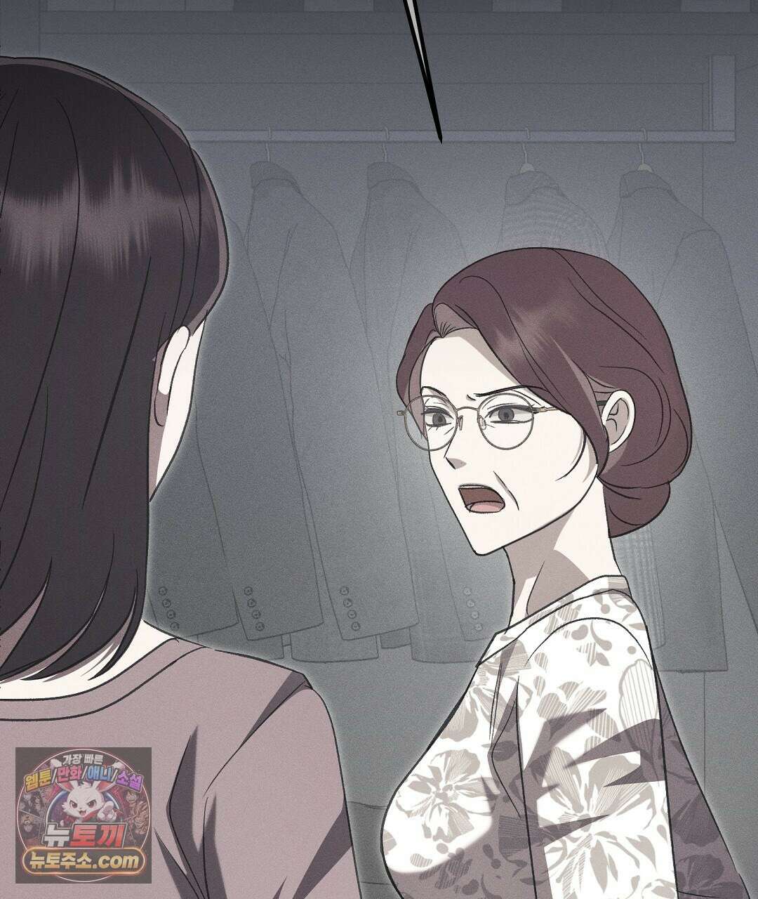결혼시차 2화 154