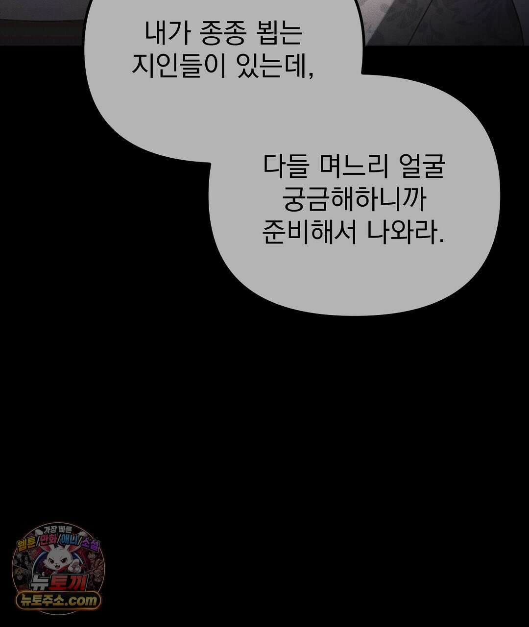 결혼시차 2화 156