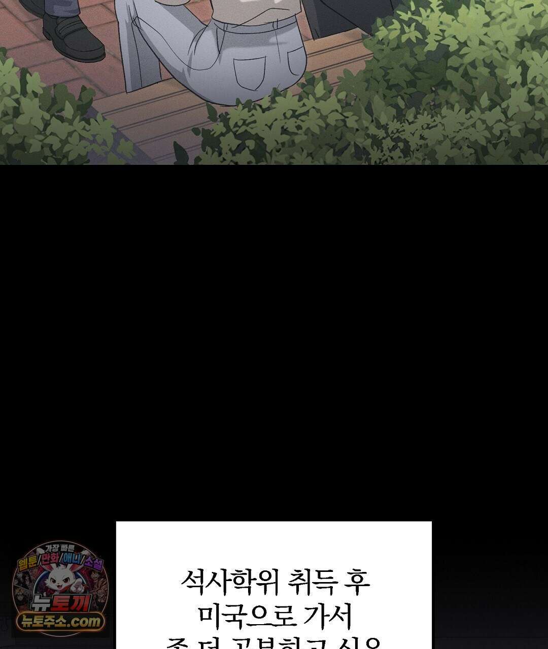 결혼시차 2화 159