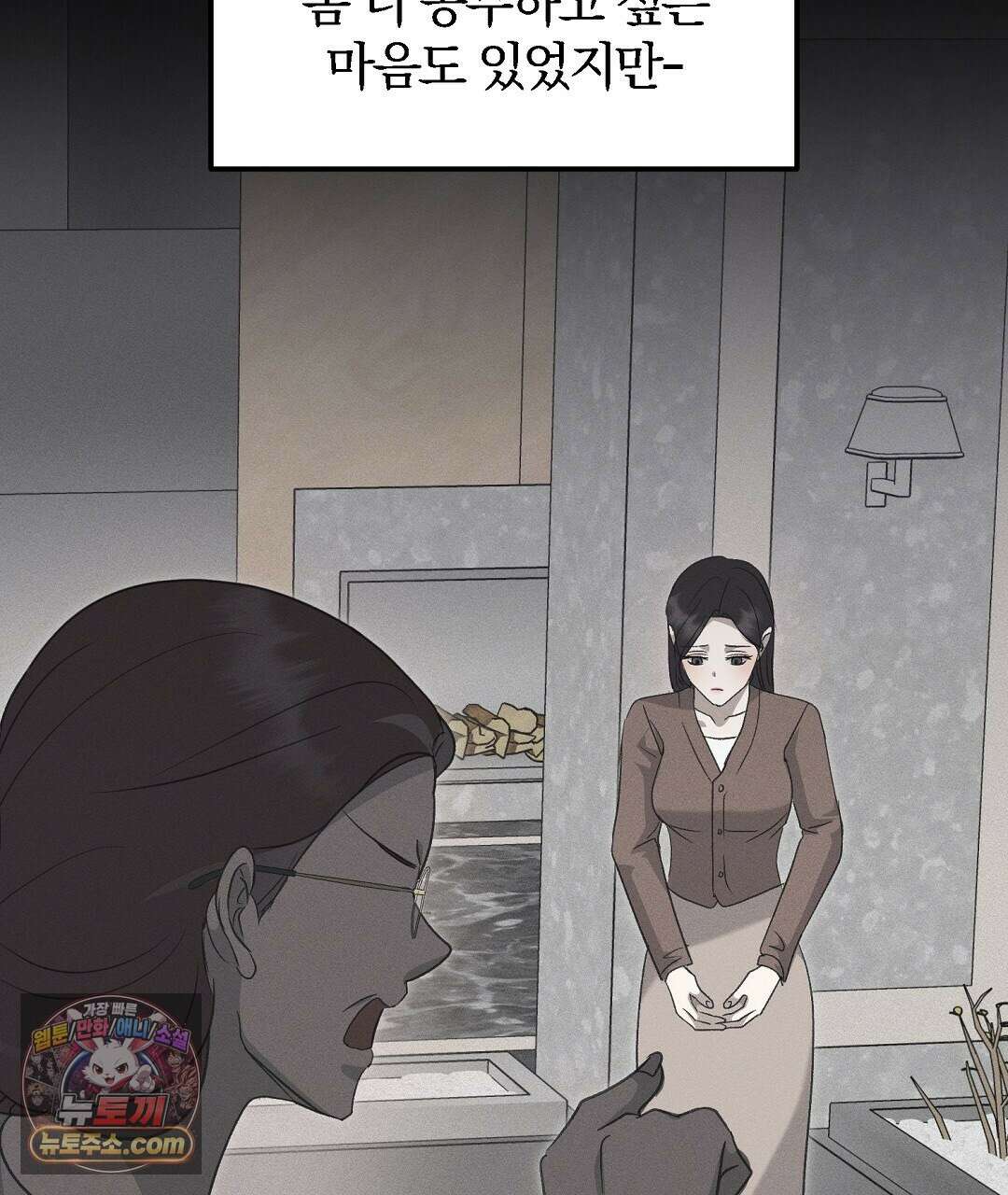 결혼시차 2화 160