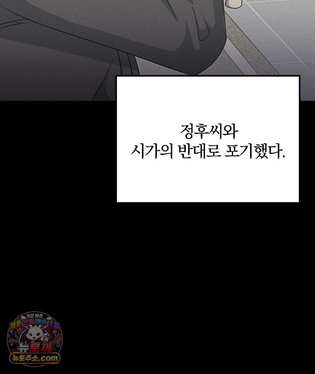 결혼시차 2화 162
