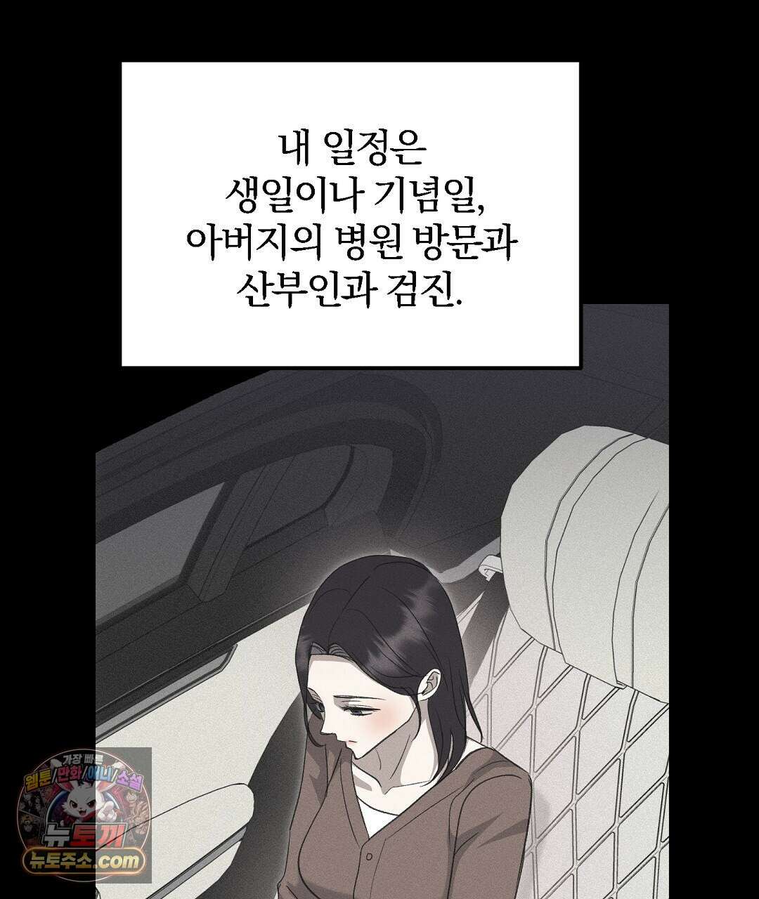 결혼시차 2화 163