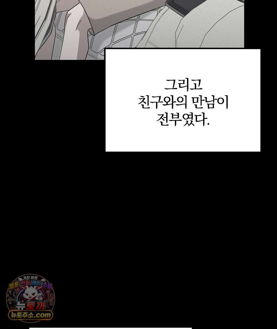 결혼시차 2화 165