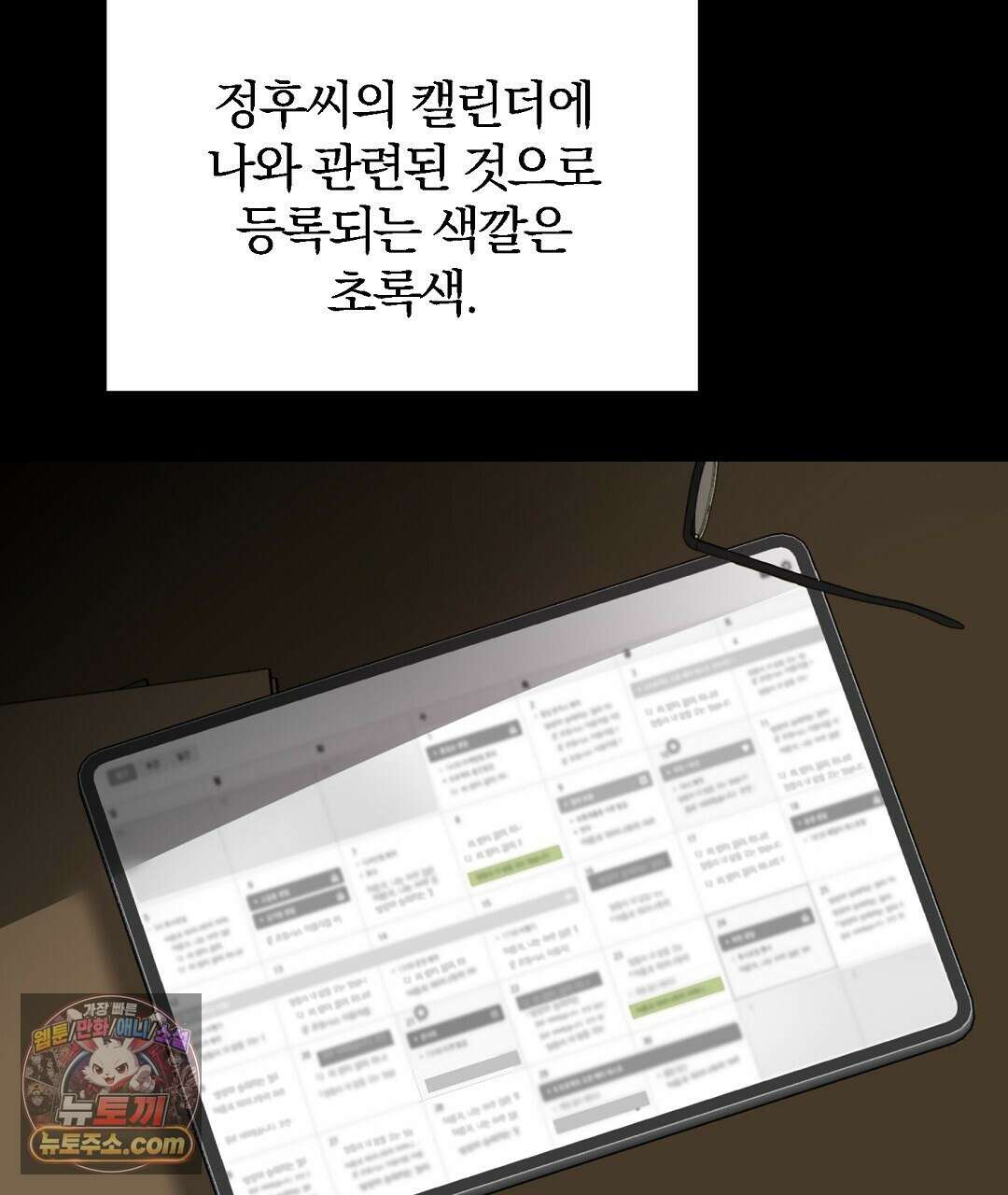 결혼시차 2화 166