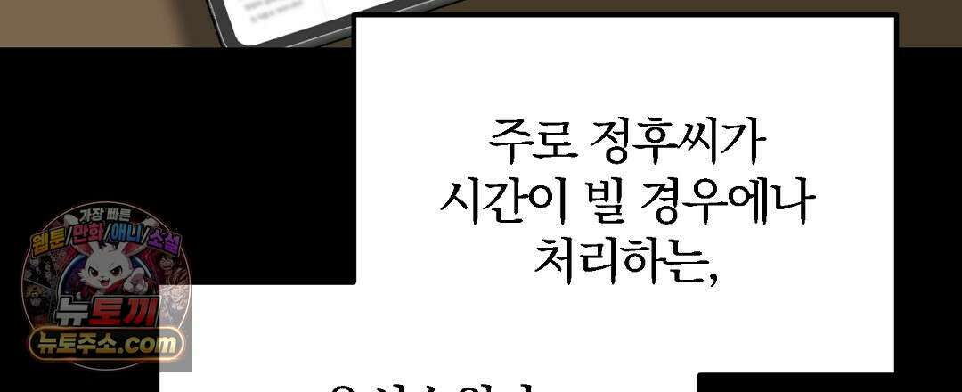 결혼시차 2화 167
