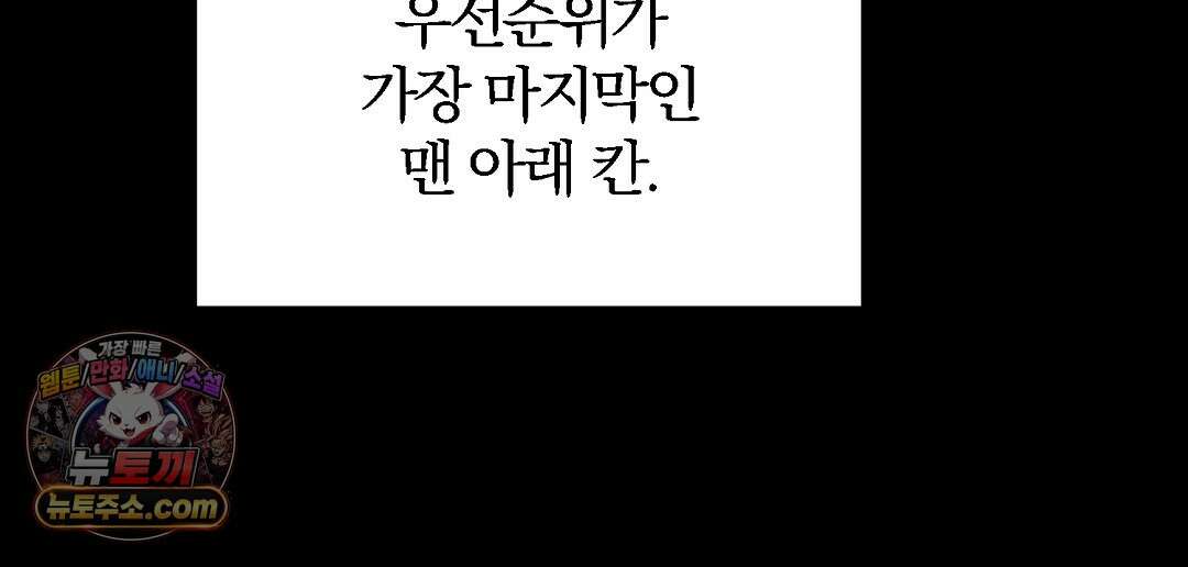 결혼시차 2화 168