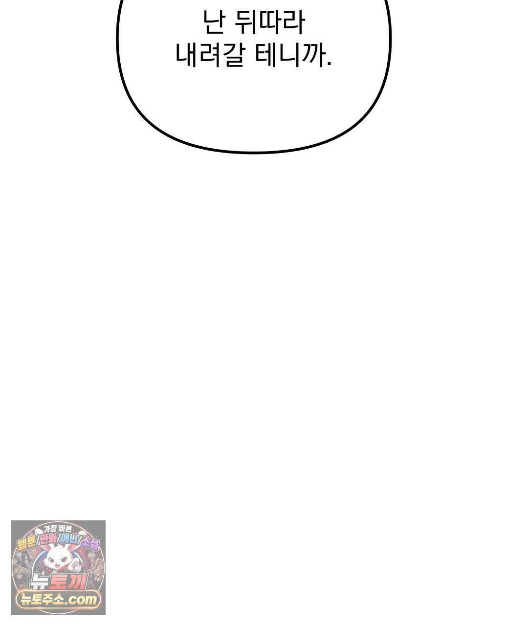 결혼시차 2화 175