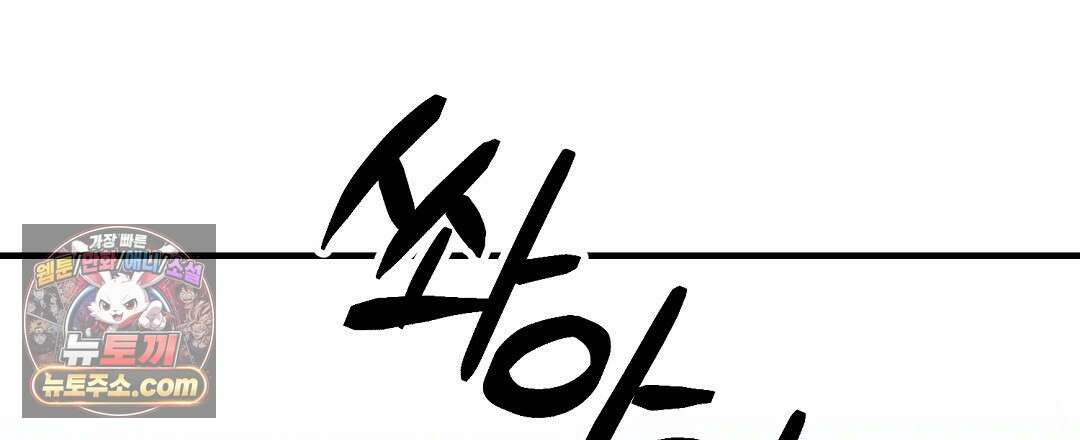 결혼시차 2화 180