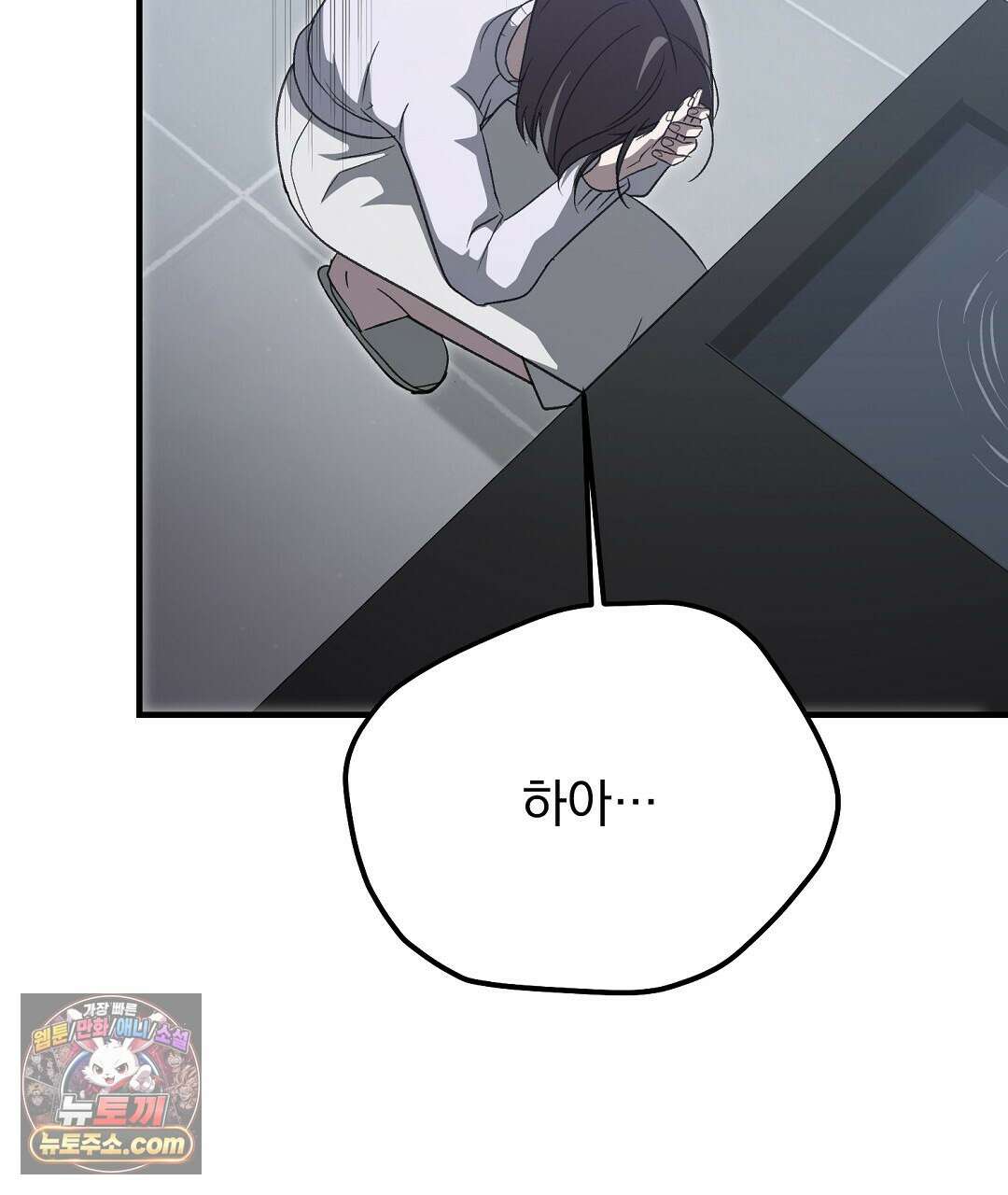 결혼시차 2화 184