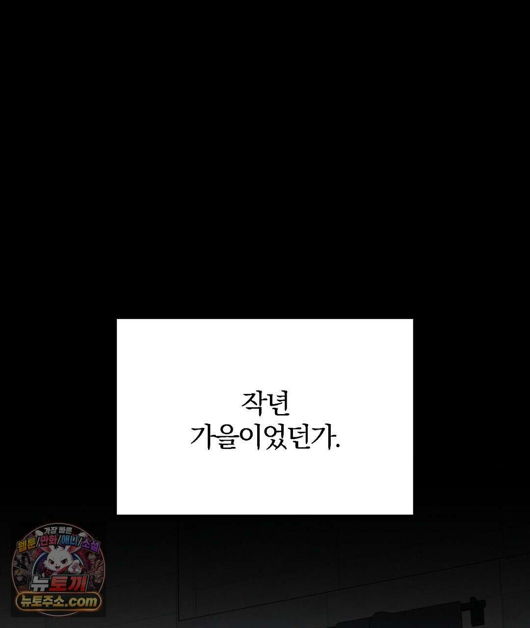결혼시차 2화 185