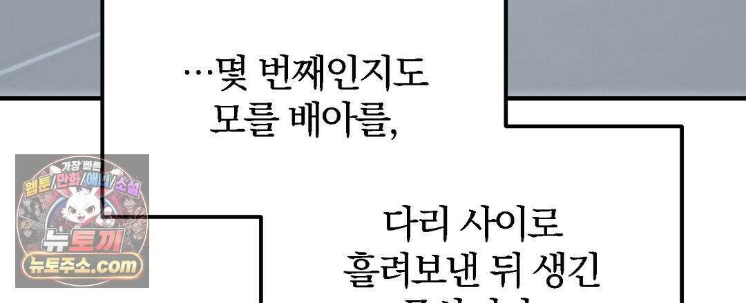 결혼시차 2화 187