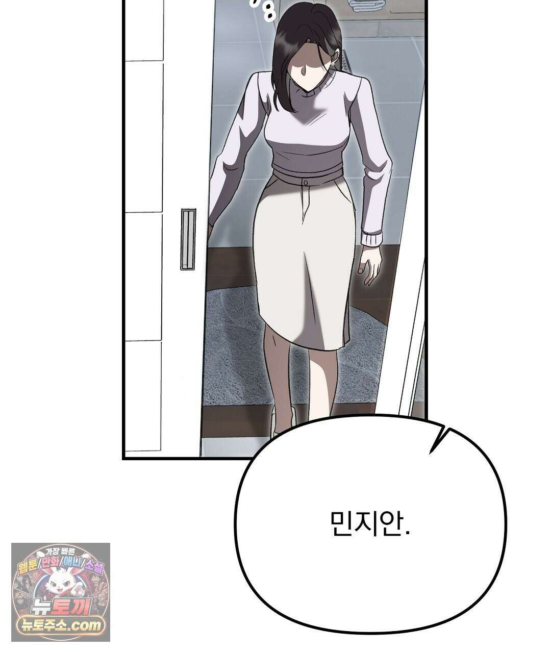 결혼시차 2화 189
