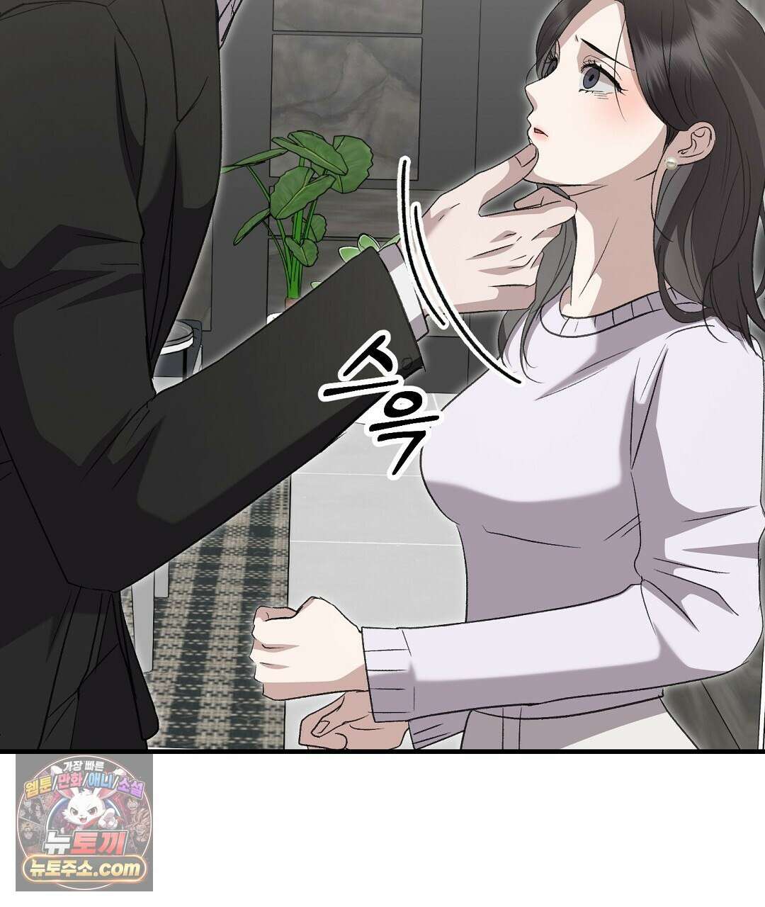 결혼시차 2화 192
