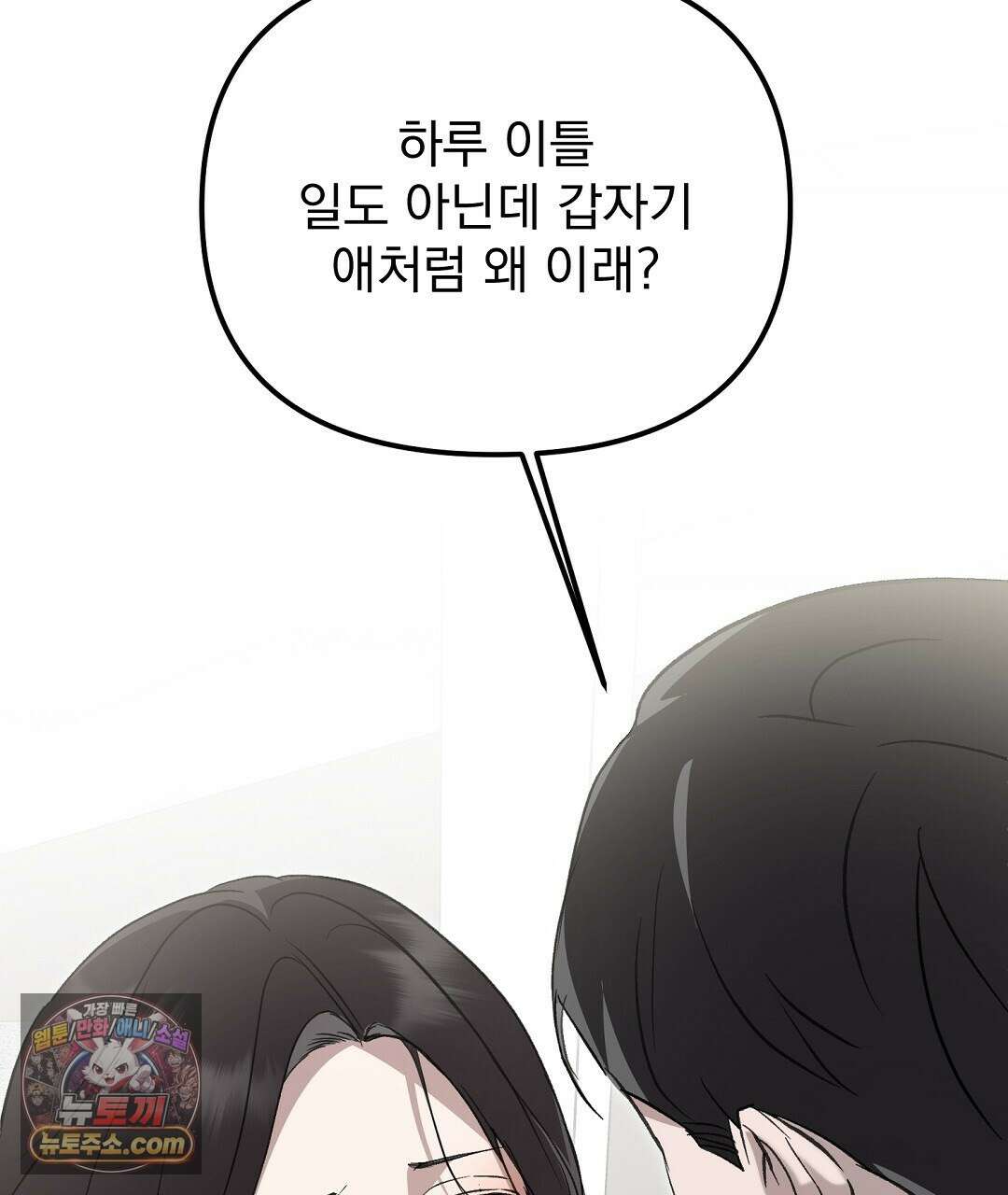 결혼시차 2화 194