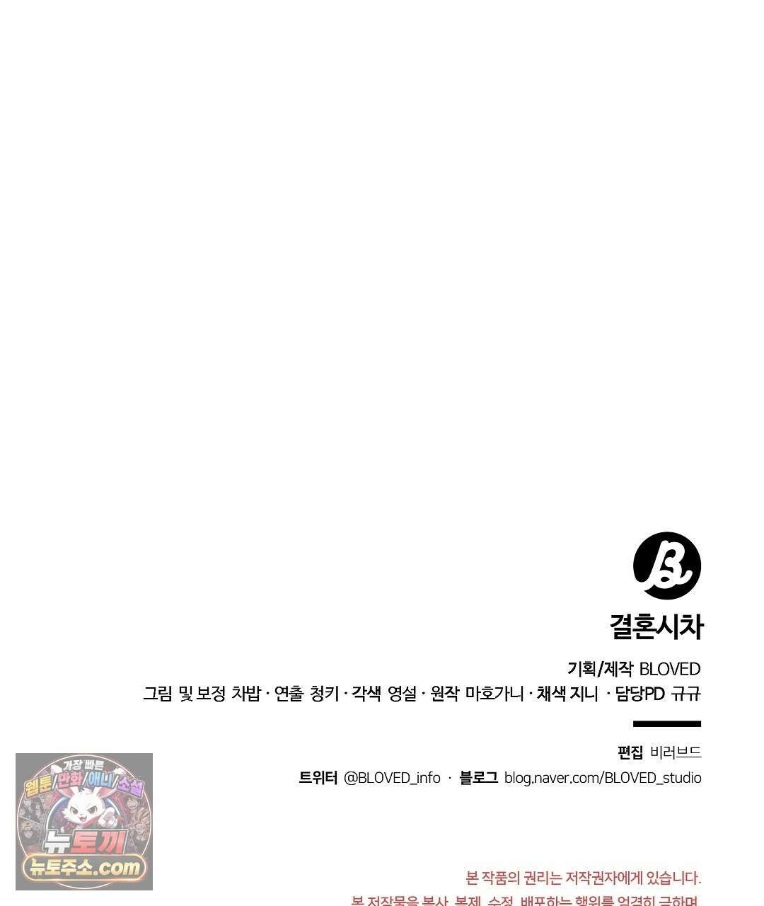 결혼시차 2화 198