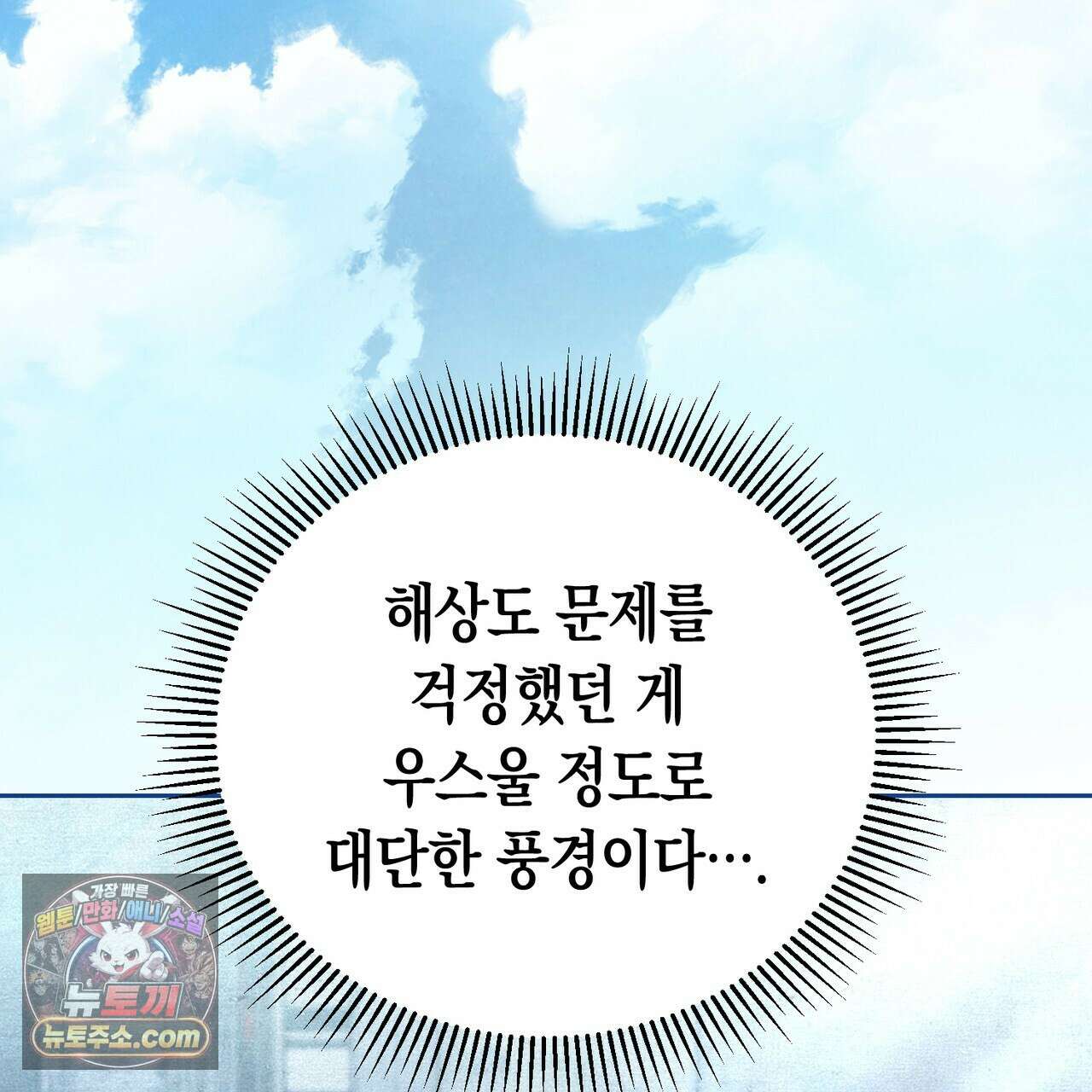 던전을 그리는 화가 13화 5