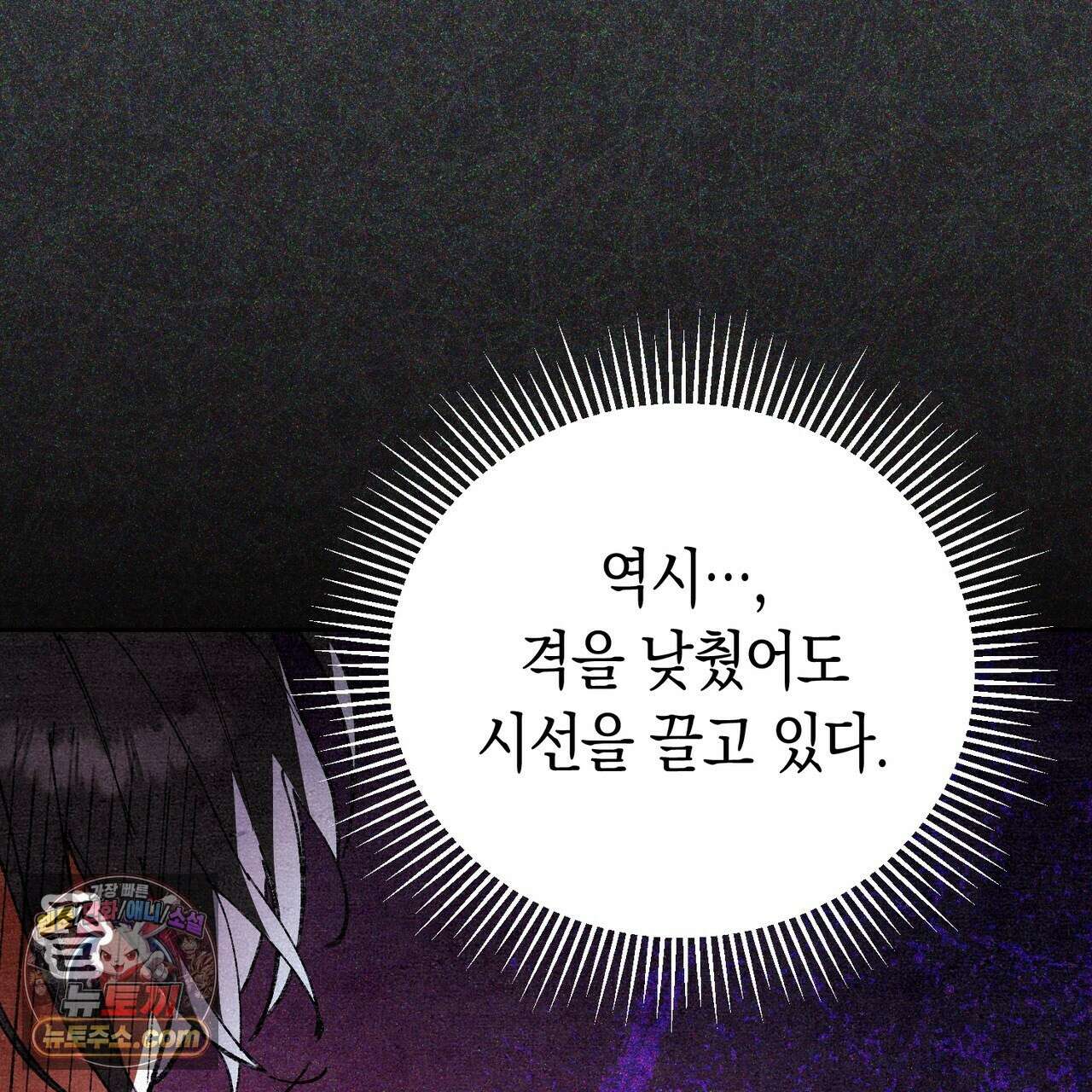 던전을 그리는 화가 13화 13