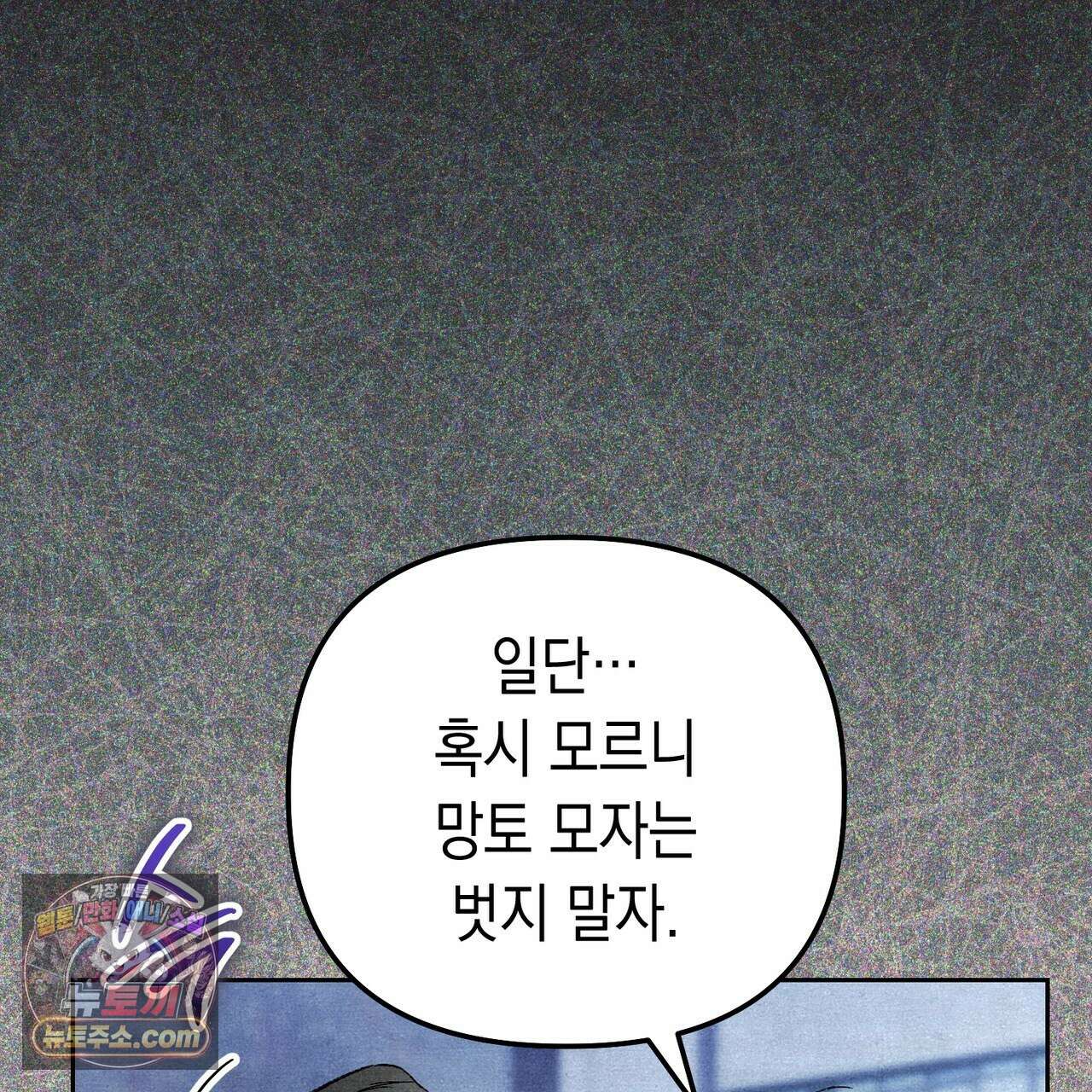 던전을 그리는 화가 13화 16