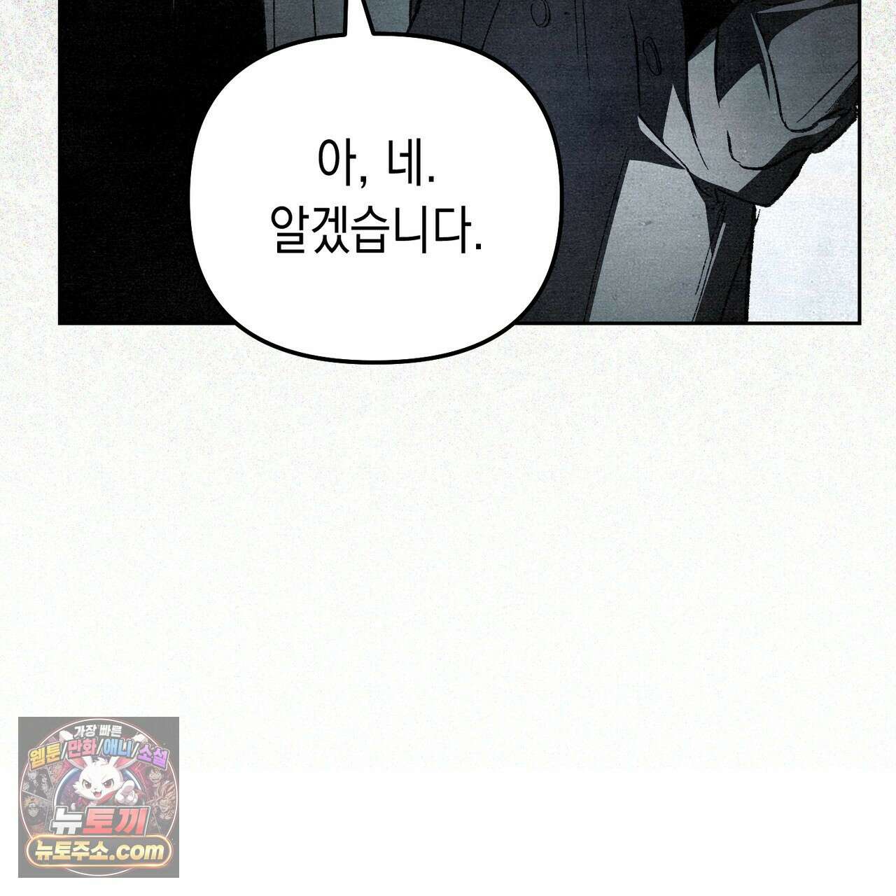 던전을 그리는 화가 13화 18