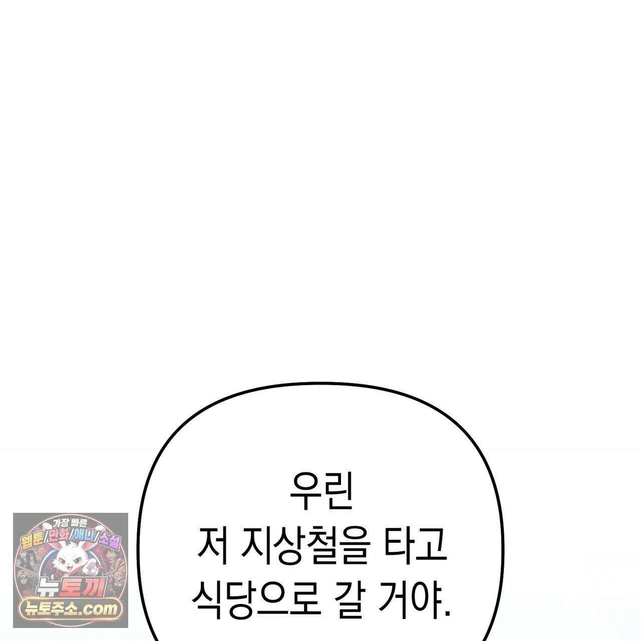 던전을 그리는 화가 13화 19