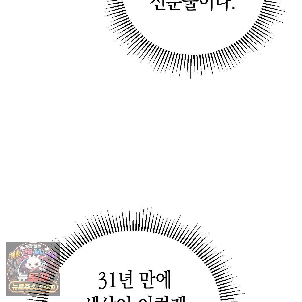던전을 그리는 화가 13화 23