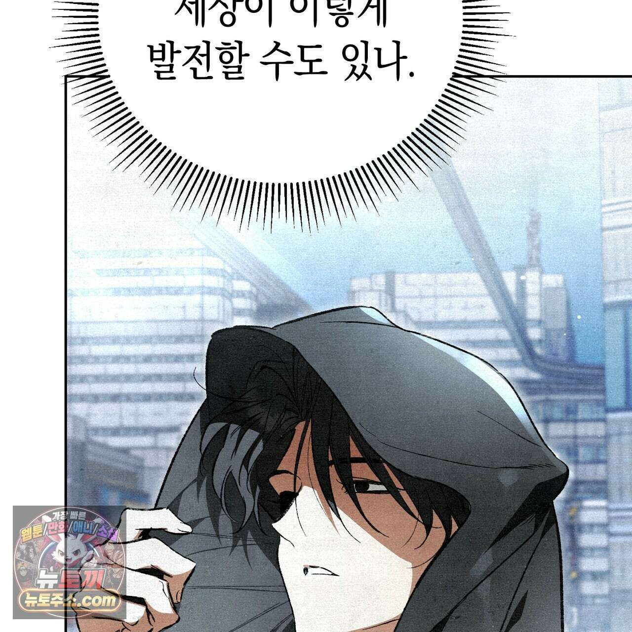 던전을 그리는 화가 13화 24