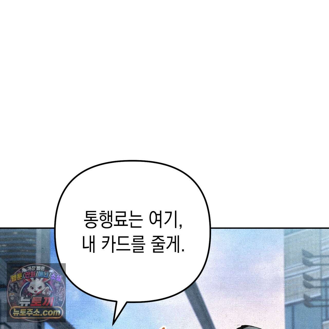 던전을 그리는 화가 13화 27